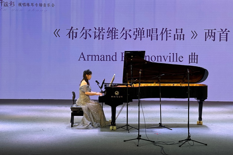 公司青年教师许蕴彰成功举办教学实践音乐会